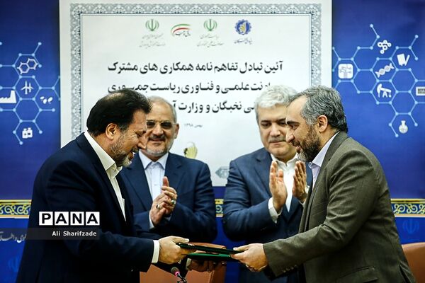 امضا تفاهم نامه بین معاونت علمی و فناوری ریاست جمهوری و وزارت آموزش و پرورش