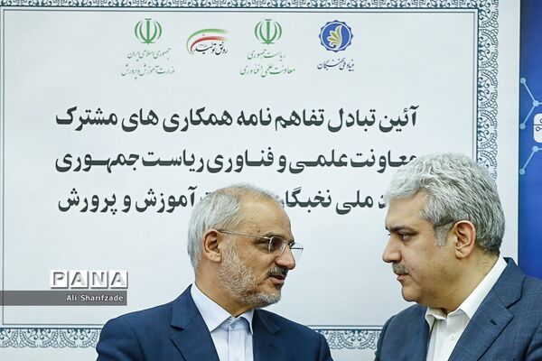امضا تفاهم نامه بین معاونت علمی و فناوری ریاست جمهوری و وزارت آموزش و پرورش