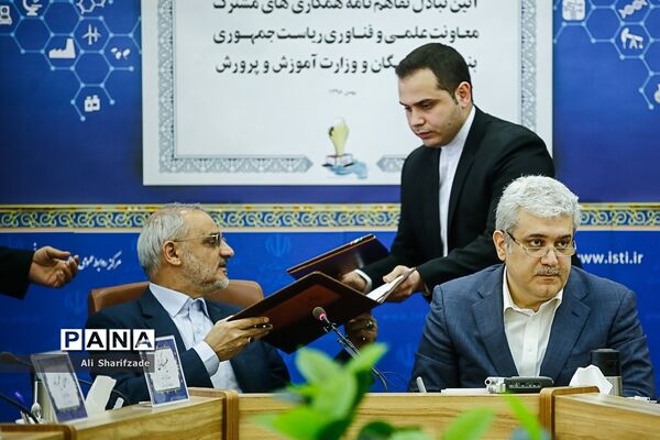 امضا تفاهم نامه بین معاونت علمی و فناوری ریاست جمهوری و وزارت آموزش و پرورش