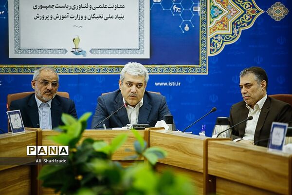 امضا تفاهم نامه بین معاونت علمی و فناوری ریاست جمهوری و وزارت آموزش و پرورش