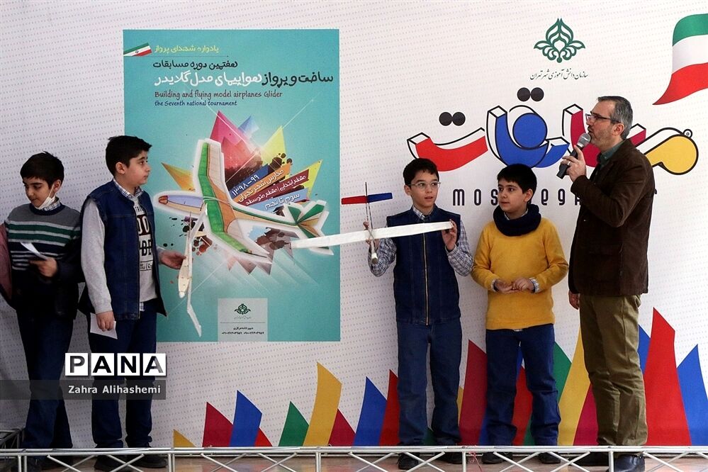 هفتمین دوره مسابقات هواپیمای گلایدر