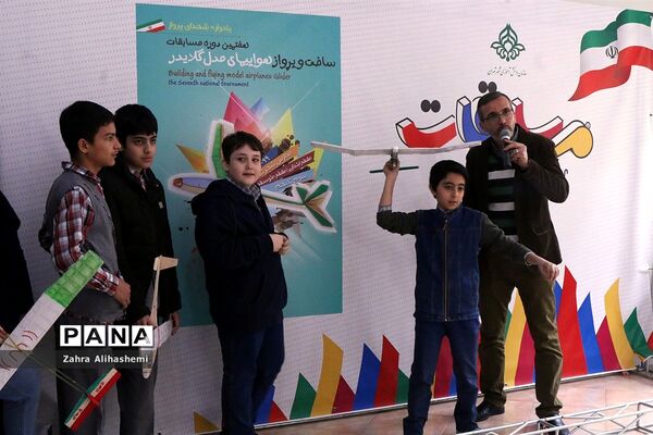 هفتمین دوره مسابقات هواپیمای گلایدر
