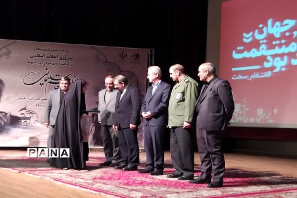 رونمایی از پوستر کنگره بین المللی مکتب شهید سلیمانی در تالار معلم تبریز