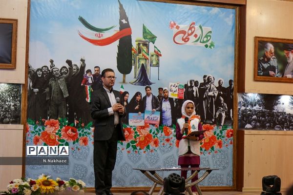 همایش یاوران انقلاب