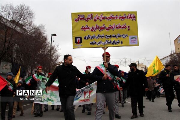 راهپیمایی یوم الله 22 بهمن ماه  در مشهد