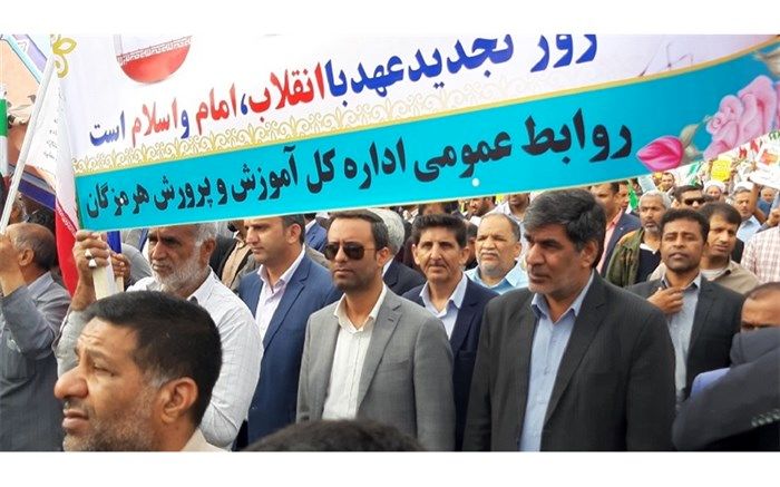 قدردانی مدیر کل آموزش و پرورش هرمزگان از حضور بی نظیر فرهنگیان در راهپیمایی ۲۲بهمن امروز