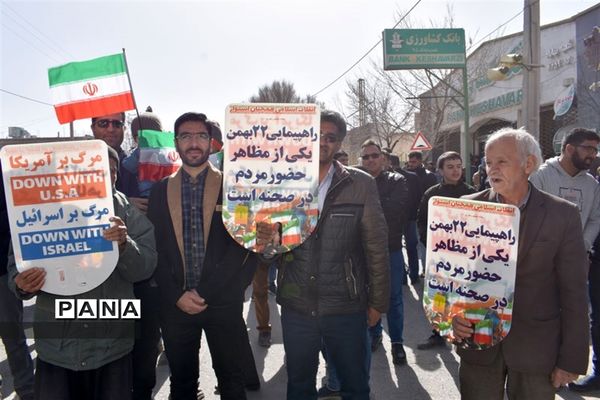 راهپیمایی 22 بهمن در بهاباد