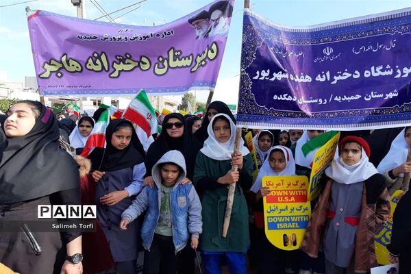 مراسم راهپیمایی ۲۲بهمن ۹۸ شهرستان حمیدیه