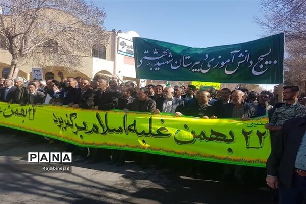حضور پر شور دانش آموزان ابرکوه در راهپیمایی ۲۲ بهمن