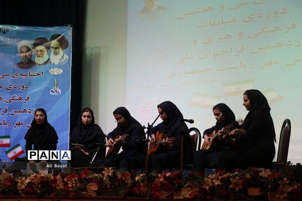 اختتامیه سی و هفتمین دوره مسابقات فرهنگی و هنری و نوزدهمین فراخوان ملی پرسش مهر