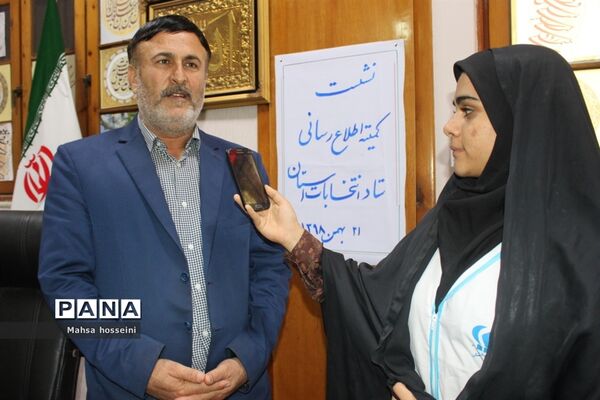 نشست کمیته اطلاع رسانی ستاد انتخابات استان بوشهر