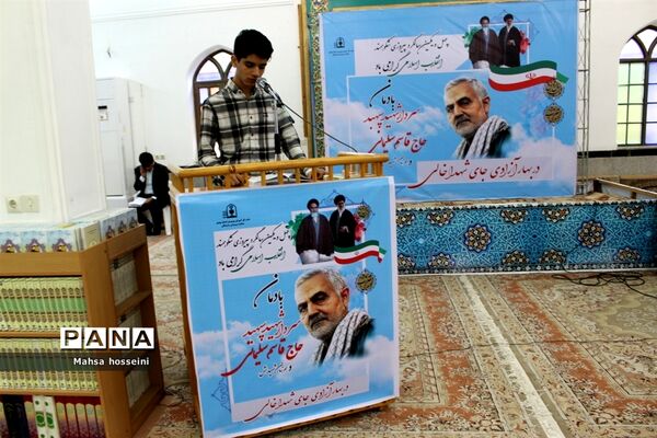 یادمان سردار شهید سپهبد حاج قاسم سلیمانی در بوشهر