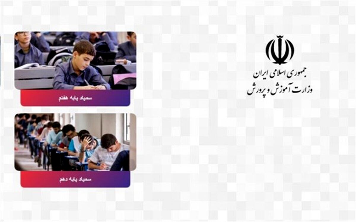 آغاز ثبت‌نام مدارس استعداد درخشان از 26 بهمن