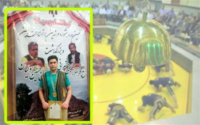 دانش آموز میانه ای مقام قهرمانی کشور در هنرهای مرشدی را کسب کرد