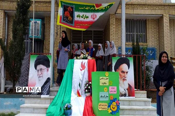 برگزاری جشن دهه فجر در مدارس داراب