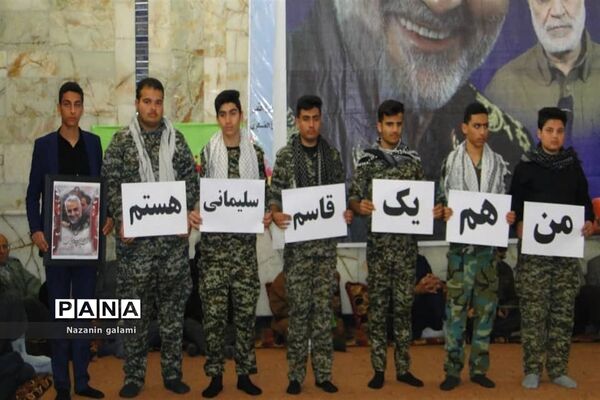 بزرگداشت چهلمین روز شهادت سردار حاج قاسم سلیمانی در برازجان