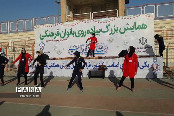 همایش پیاده‌روی ۲۰۰۰نفری بانوان فرهنگی ناحیه یک اهواز