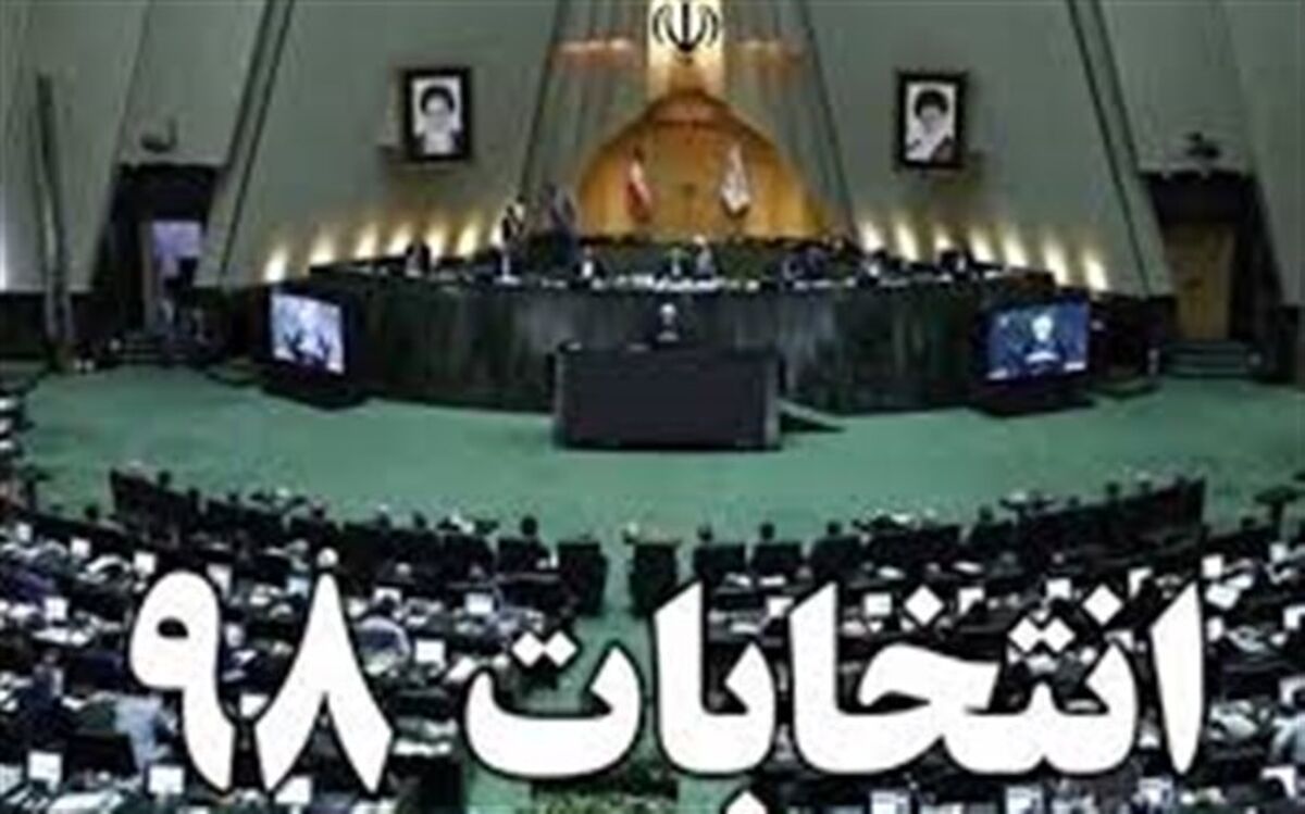 انتخابات 2 اسفند،رفراندوم دیگری در نظام جمهوری اسلام ایران