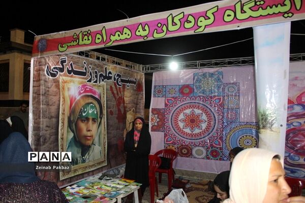 جشن میلاد کوثر در بوشهر