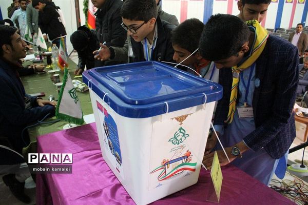 دهمین دوره انتخابات مجلس شورای دانش آموزی سیستان و بلوچستان