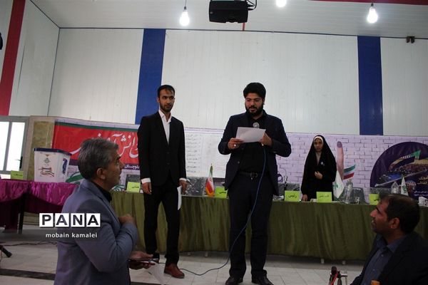 دهمین دوره انتخابات مجلس شورای دانش آموزی سیستان و بلوچستان