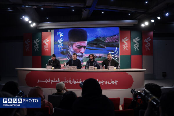 نشست نقد و بررسی فیلم «سقف» در چهل و چهارمین جشنواره ملی فیلم فجر