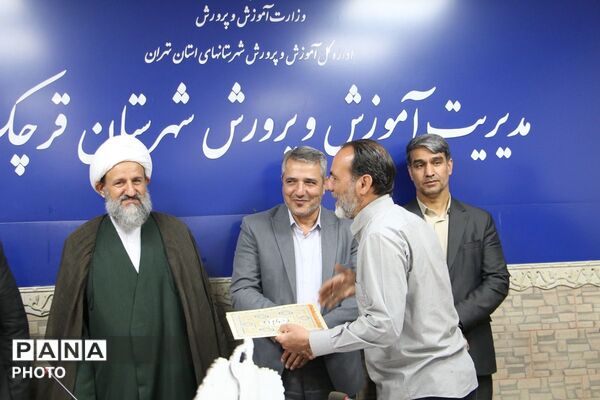 آیین تقدیر وتجلیل از ۱۸ معلم نمونه در شهرستان قرچک 