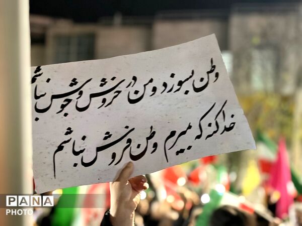 تجمع باشکوه مردم کرج برای مبارزه با دشمن آمریکا صهیونی