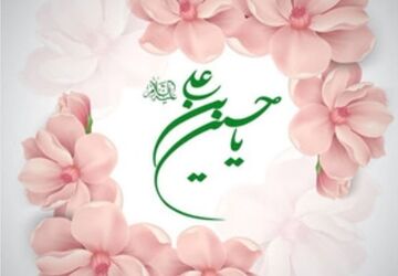  مکتب امام حسین (ع)؛ یعنی ایمان و ایستادگی