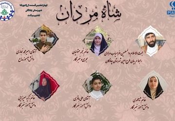  به‌مناسبت روز پدر