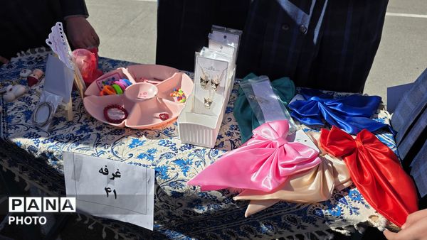 بازارچه در مدرسه آل ابراهیم شهرکرد 