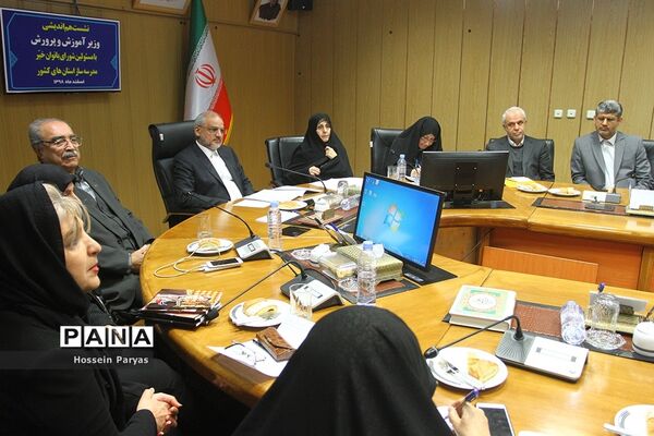 نشست هم اندیشی وزیر آموزش و پرورش با مسئولان شورای بانوان خیر مدرسه‌ساز استان‌های کشور