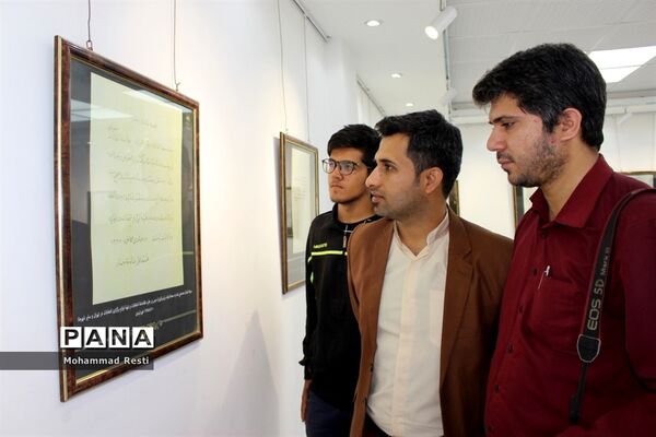 نمایشگاه اسناد انتخاباتی بوشهر