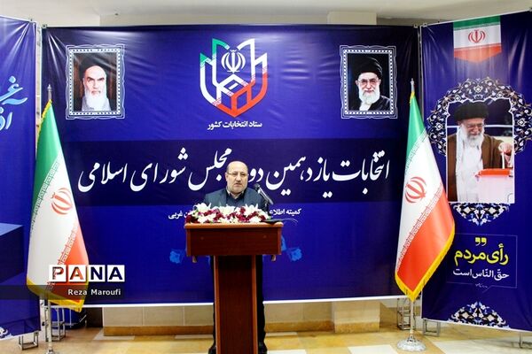 انتخابات مجلس شورای اسلامی در ارومیه