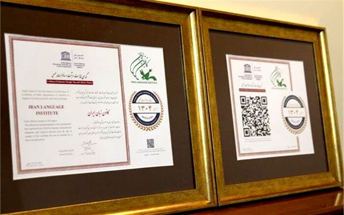 گواهی «قدمت و ثبت در خاطرات جمعی» به کانون زبان ایران اهدا شد