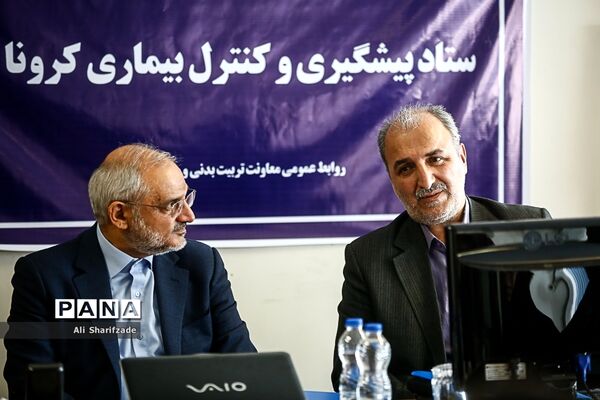 ستاد پیشگیری و کنترل بیماری کرونا