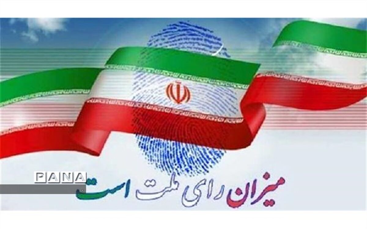 بیانیه قدردانی شورای هماهنگی تبلیغات اسلامی خراسان شمالی به پاس حضور در انتخابات دوم اسفند98