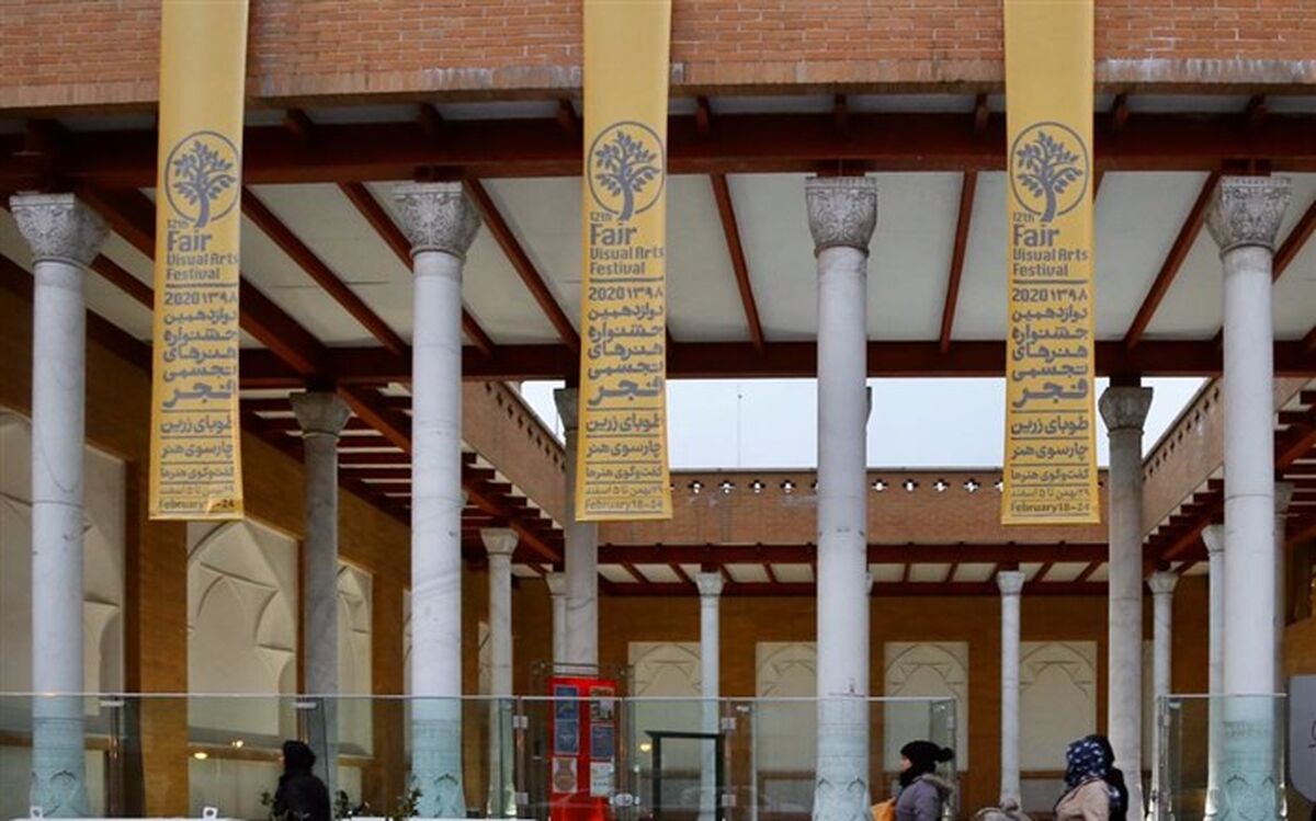 زمان برگزاری اختتامیه  جشنواره هنرهای تجسمی فجربه تعویق افتاد