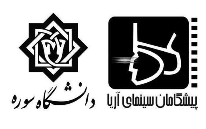 امضای تفاهمنامه همکاری میان لابراتوار پیشگامان سینمای آریا و دانشگاه سوره