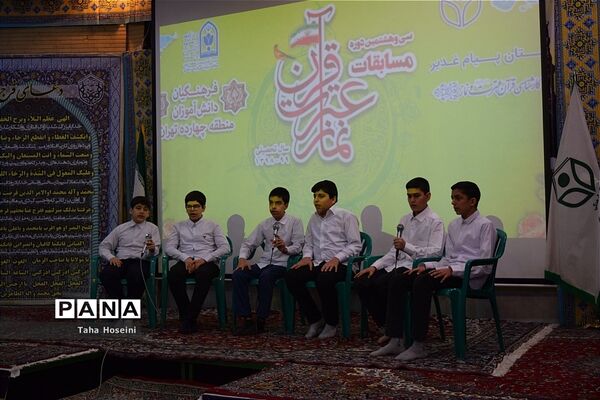 آخرین مرحله مسابقات قرآن، عترت و نماز دانش‌آموزان منطقه 14