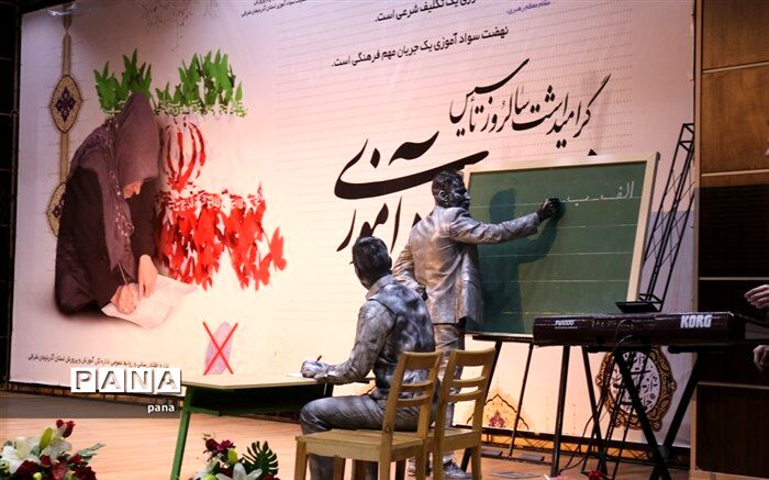 آغاز ثبت‌نام آزمون استخدامی نهضت سوادآموزی از 10 اسفند
