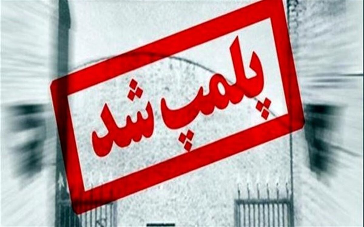 پلمب 18 واحد صنفی متخلف در ممسنی