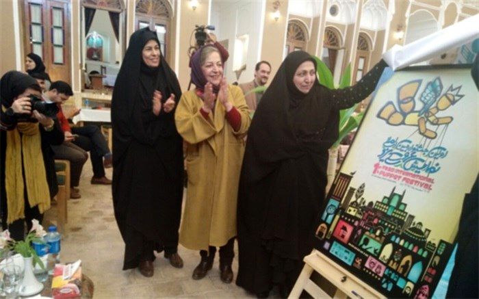 پوستر جشنواره بین المللی نمایش عروسکی در یزد رونمایی شد