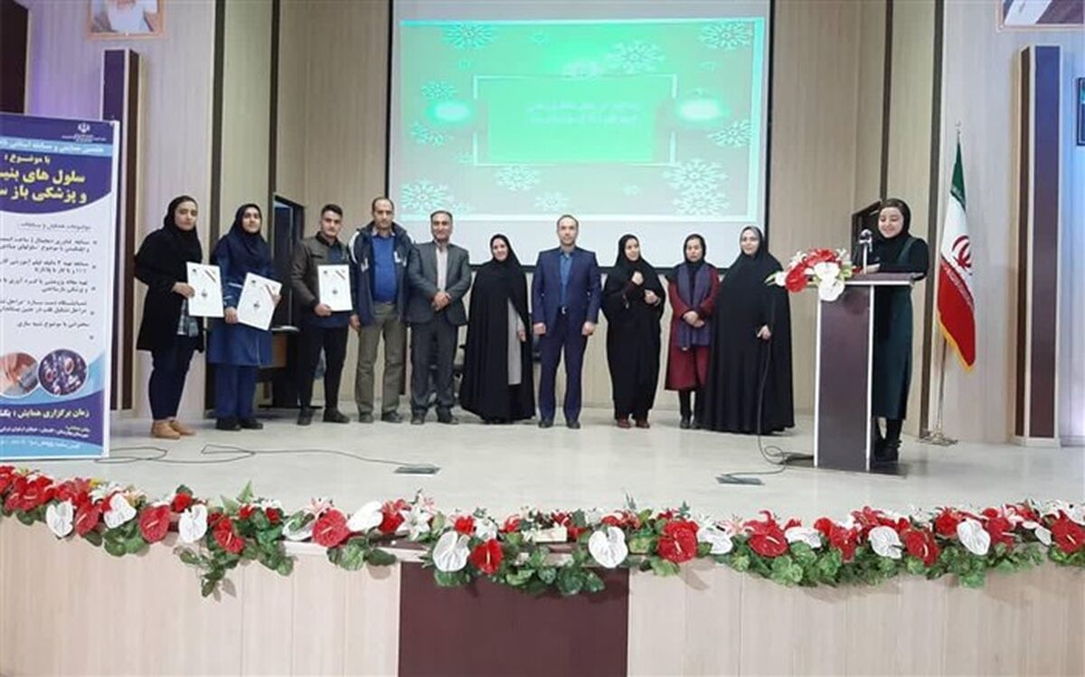 برگزاری همایش استانی سلولهای بنیادی پزشکی بازساختی در شهرستان بهارستان