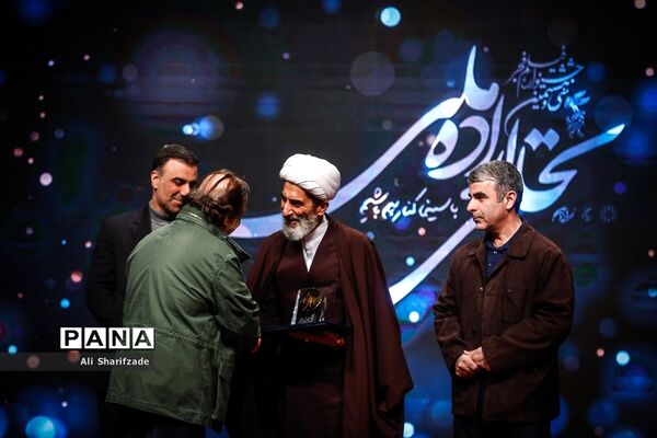 مراسم تجلی اراده ملی سی و هشتمین جشنواره فیلم فجر