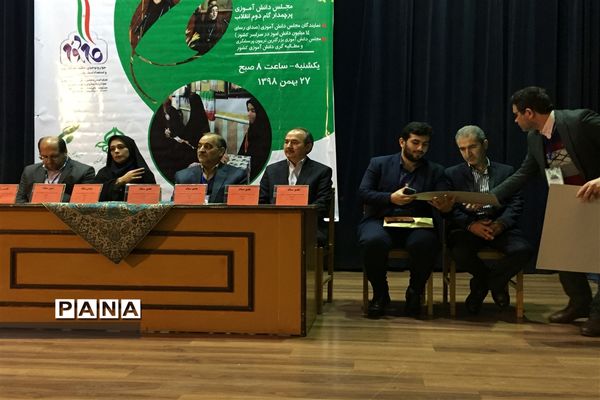 دهمین دوره انتخابات مجلس دانش آموزی و شورای دانش آموزی استان گلستان