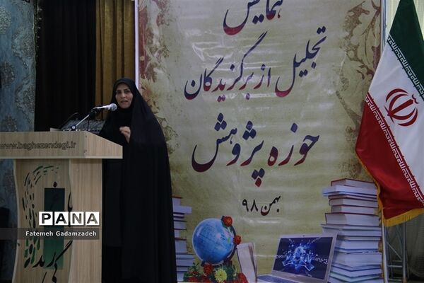 همایش تجلیل از پژوهشگران برتر آموزش و پرورش اسلامشهر