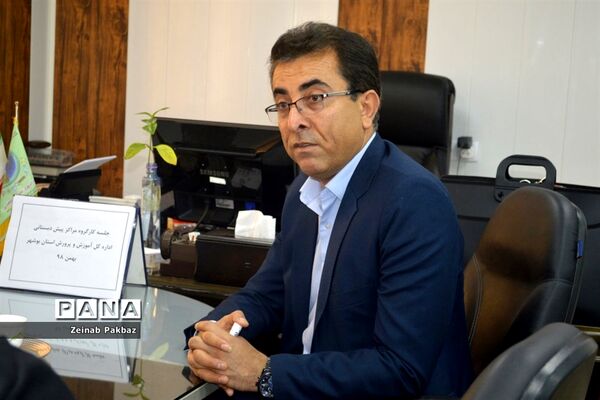 جلسه کارگروه مراکز پیش دبستانی اداره‌کل آموزش و پرورش استان بوشهر