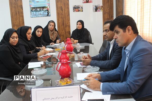جلسه کارگروه مراکز پیش دبستانی اداره‌کل آموزش و پرورش استان بوشهر
