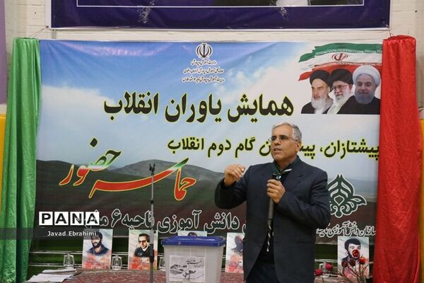 همایش یاوران انقلاب در ناحیه 6 مشهد